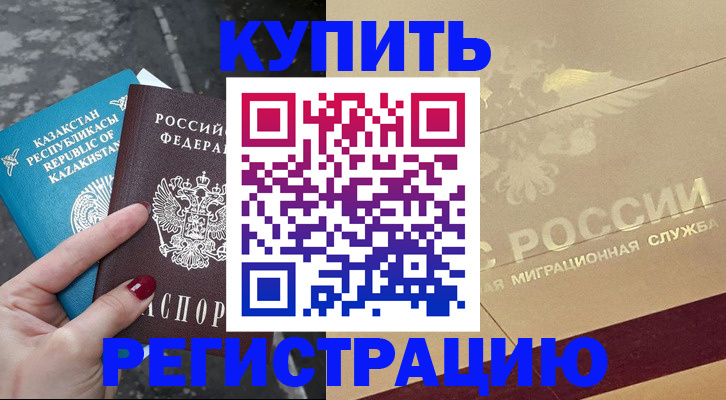временная регистрация госуслуги в Курске